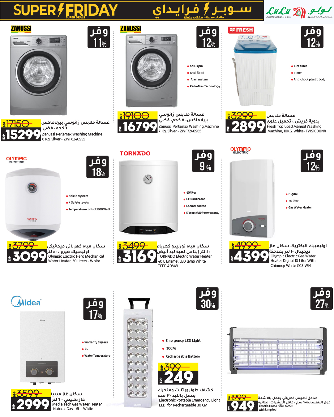 lulu-hypermarket offers from 13nov to 22nov 2024 عروض لولو هايبر ماركت من 13 نوفمبر حتى 22 نوفمبر 2024 صفحة رقم 49